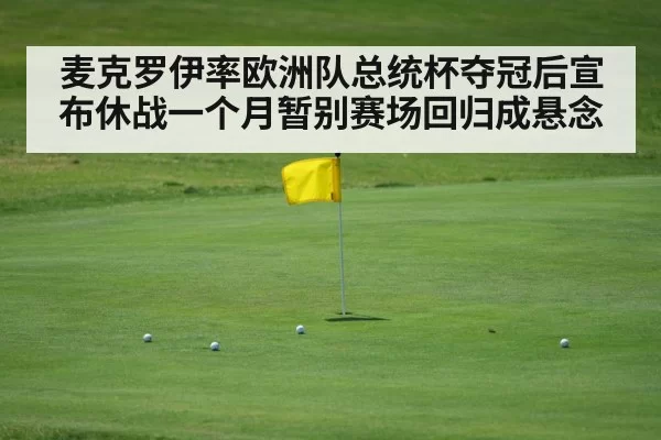 golf course practice